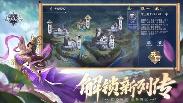 QQ英雄杀 安卓版v4.24.0